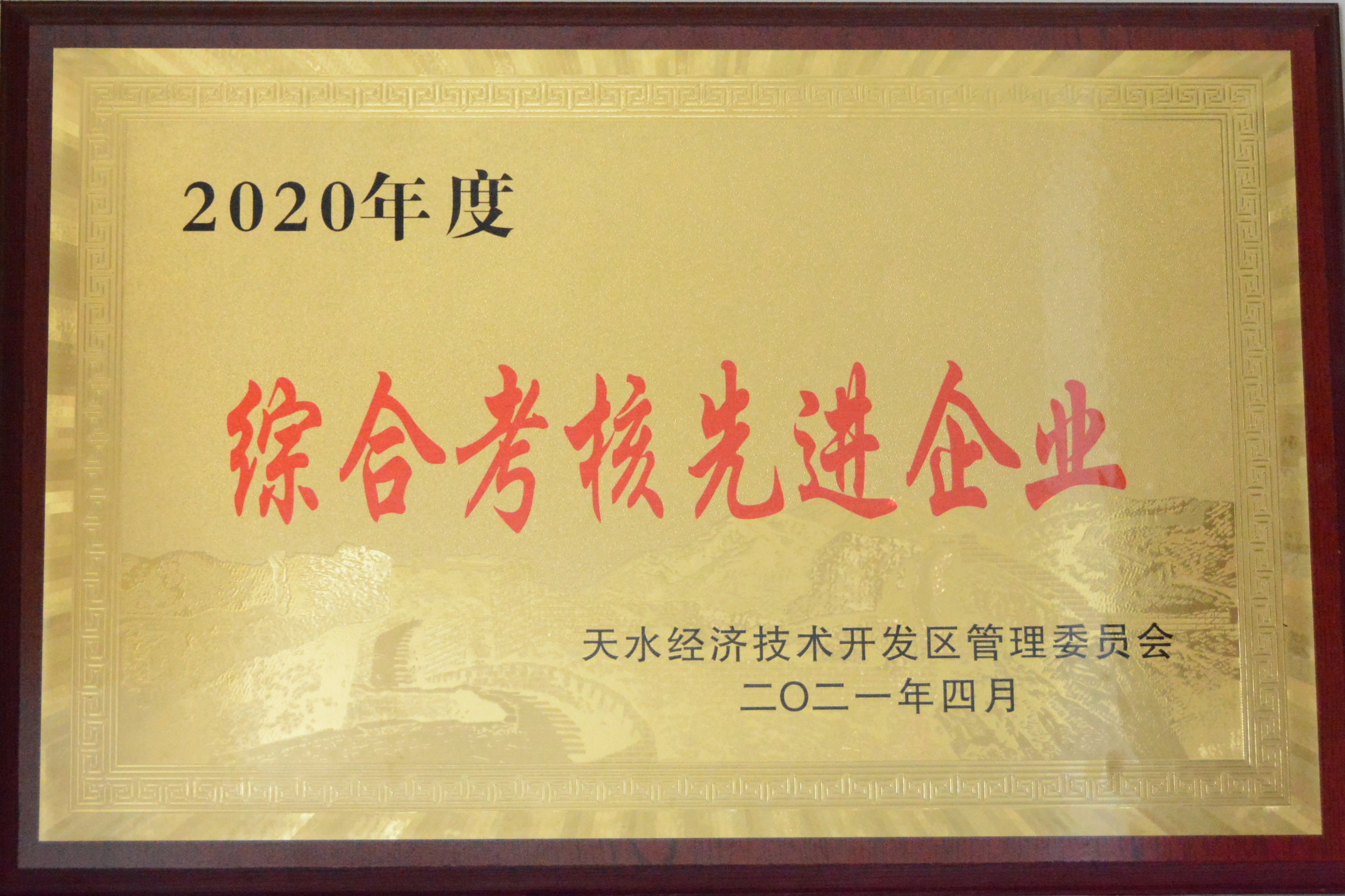 ɼҩҵ޹˾ٻ2020ۺϿȽҵƺ