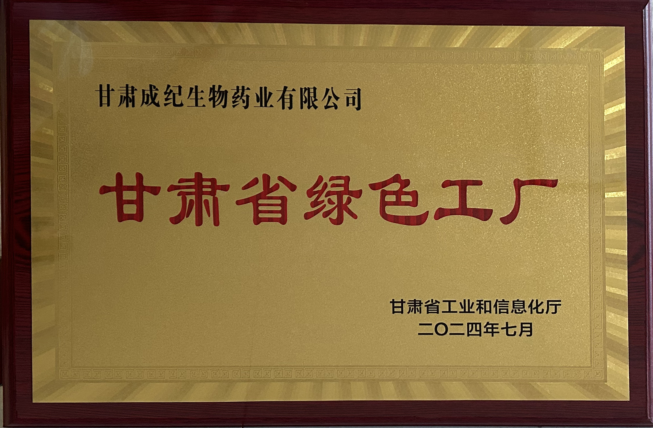 ϲѶ | ����ɼ�����ҩҵ���޹�˾������Ϊʡ������ɫ������